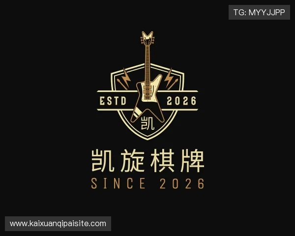 发现凯旋棋牌